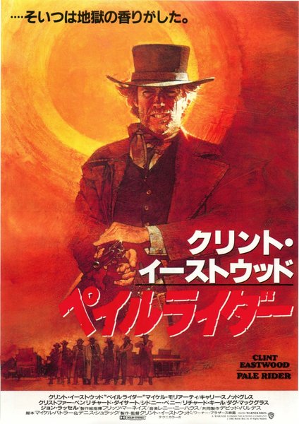 PALE RIDER (1985) original Japanese theatrical chirashi flyer