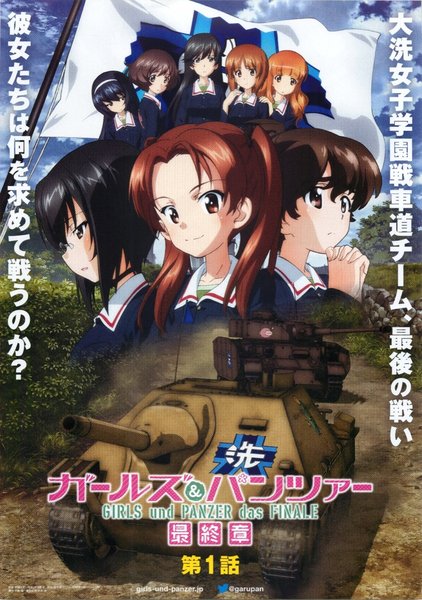 Girls und Panzer das Finale: Chapter 1 (2017) original Japanese theatrical chirashi flyer