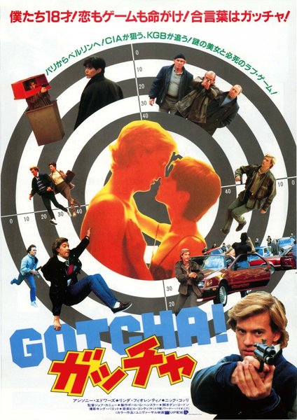 GOTCHA！ (1985) original Japanese theatrical chirashi flyer