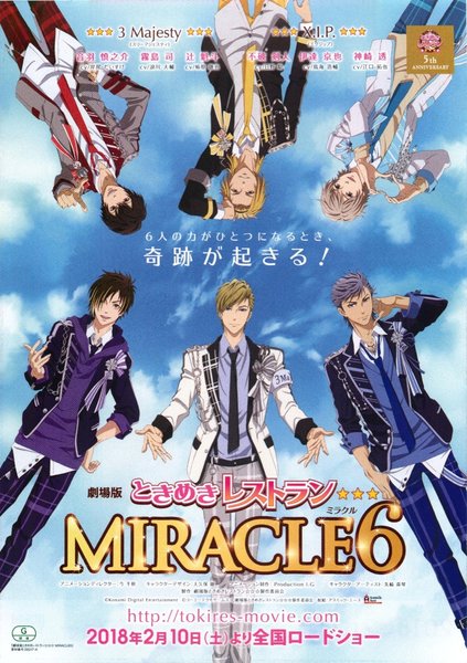 劇場版ときめきレストラン☆☆☆ MIRACLE6 (2018) original Japanese theatrical chirashi flyer