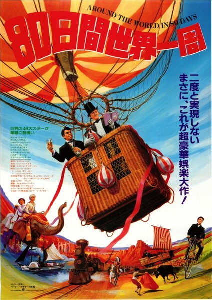 AROUND THE WORLD IN EIGHTY DAYS (1956) original Japanese theatrical chirashi flyer