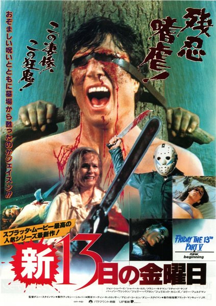 FRIDAY THE 13TH PART V: A NEW BEGINNING (1985) original Japanese theatrical chirashi flyer