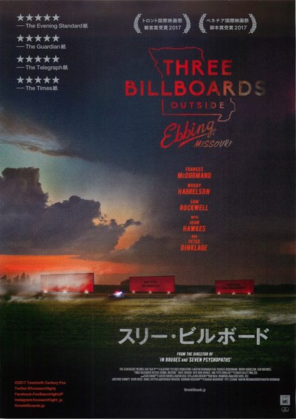 Three Billboards Outside Ebbing, Missouri (2017) original Japanese theatrical chirashi flyer