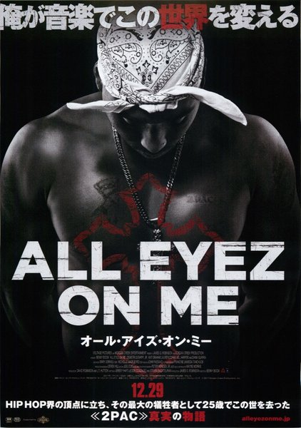 All Eyez on Me (2017) original Japanese theatrical chirashi flyer