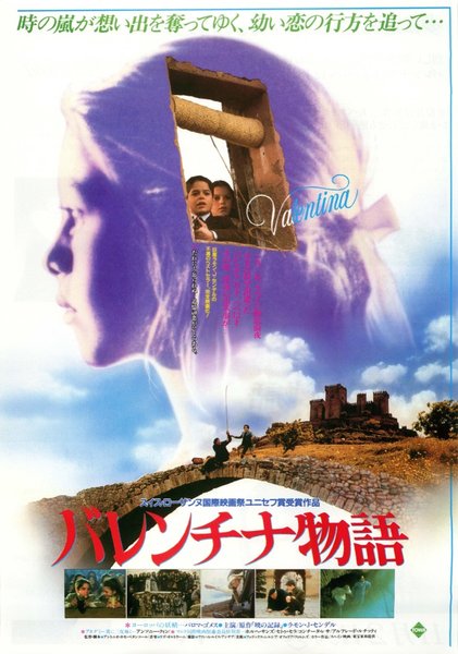 VALENTINA (1983) original Japanese theatrical chirashi flyer