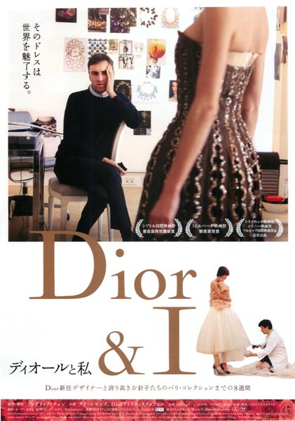 Dior and I (2014) original Japanese theatrical chirashi flyer