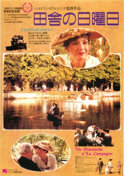 UN DIMANCHE A LA CAMPAGNE (1984) original Japanese theatrical chirashi flyer
