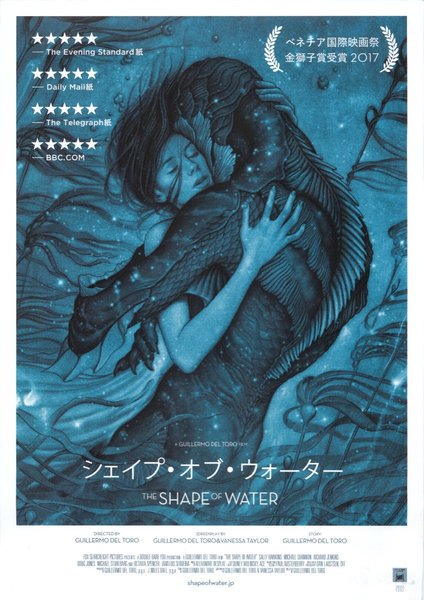The Shape of Water (2017) original Japanese theatrical chirashi flyer