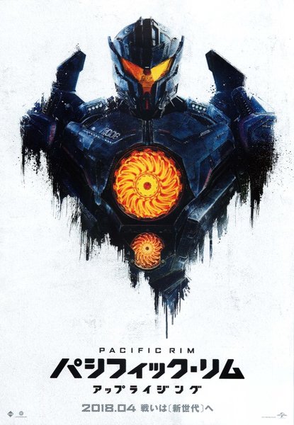 Pacific Rim: Uprising (2018) original Japanese theatrical chirashi flyer