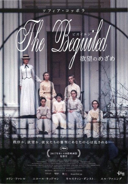 The Beguiled (2017) original Japanese theatrical chirashi flyer