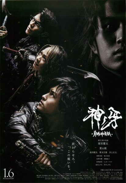 牙狼＜GARO＞神ノ牙－KAMINOKIBA－ (2018) original Japanese theatrical chirashi flyer