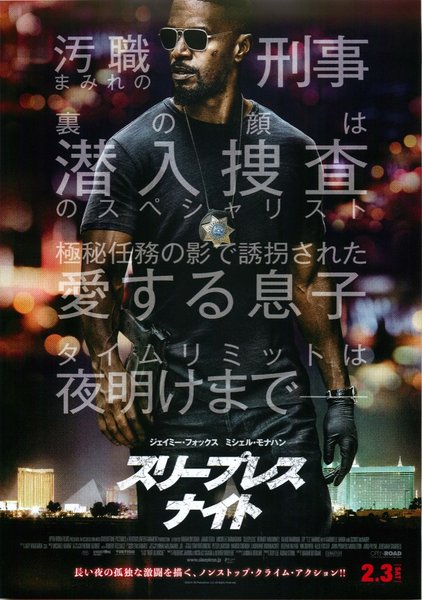 NUIT BLANCHE (2011) original Japanese theatrical chirashi flyer
