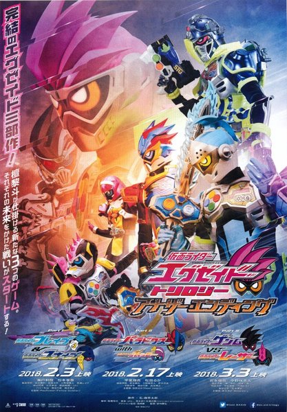 Kamen Rider Ex-Aid Trilogy: Another Ending (2018) original Japanese theatrical chirashi flyer