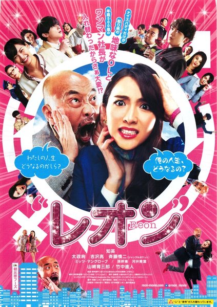 Léon: The Professional (2018) original Japanese theatrical chirashi flyer