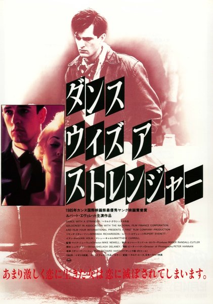 DANCE WITH A STRANGER (1984) original Japanese theatrical chirashi flyer