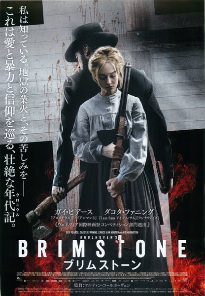 Brimstone (2016) original Japanese theatrical chirashi flyer