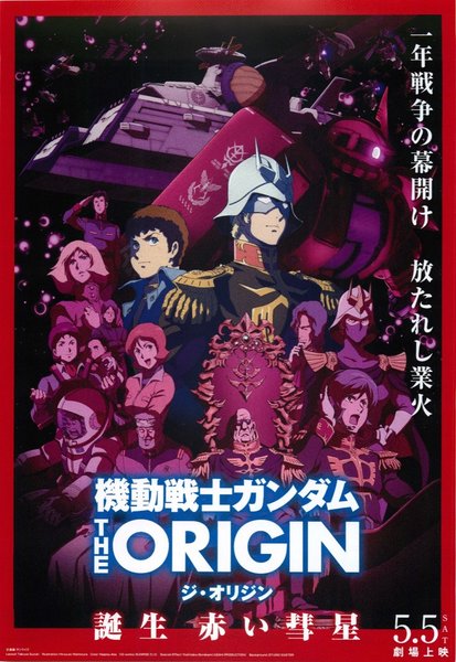 Mobile Suit Gundam: The Origin - Birth: The Red Comet (2018) original Japanese theatrical chirashi flyer