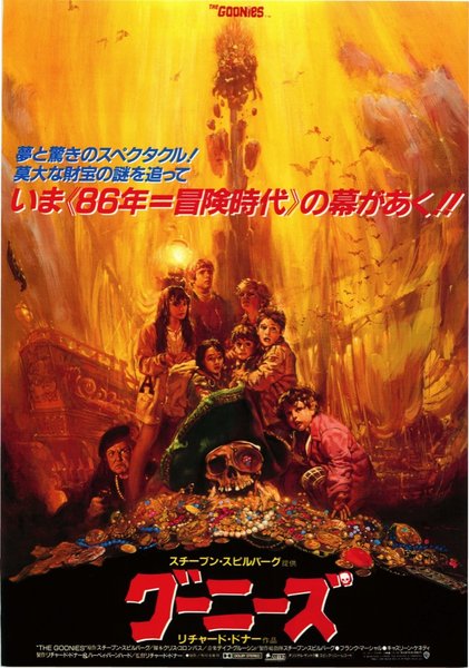 The Goonies (1985) original Japanese theatrical chirashi flyer