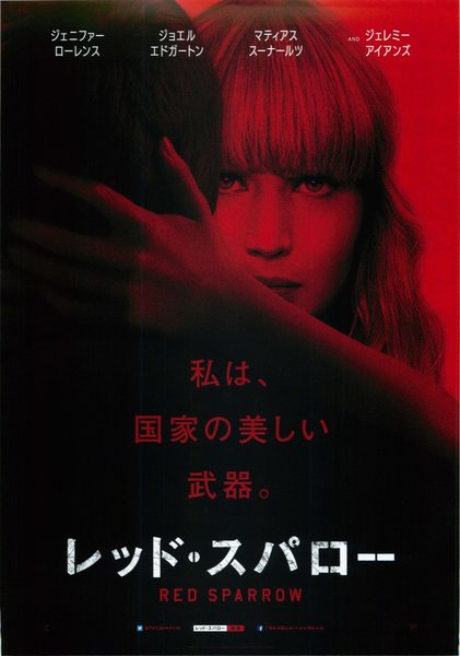 Red Sparrow (2017) original Japanese theatrical chirashi flyer