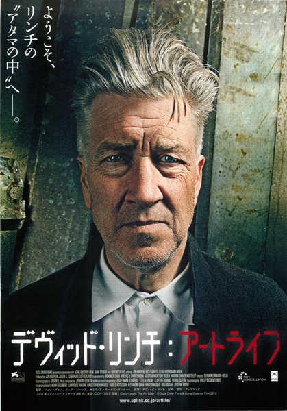 David Lynch: The Art Life (2016) original Japanese theatrical chirashi flyer