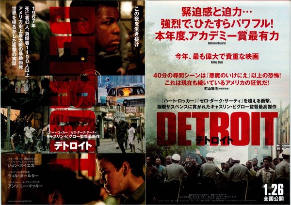 Detroit (2017) original Japanese theatrical chirashi flyer