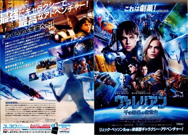 Valerian and the City of a Thousand Planets (2017) original Japanese theatrical chirashi flyer
