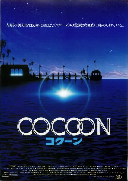 COCOON (1985) original Japanese theatrical chirashi flyer