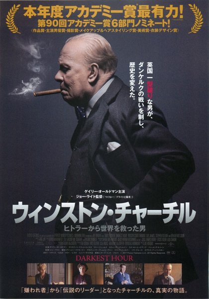 Darkest Hour (2017) original Japanese theatrical chirashi flyer