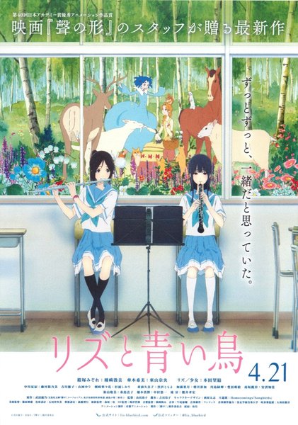 Liz and the Blue Bird (2018) original Japanese theatrical chirashi flyer