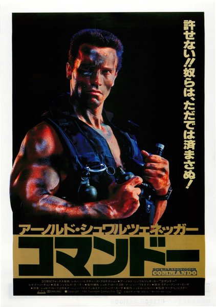 Commando (1985) original Japanese theatrical chirashi flyer