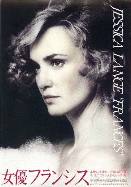 FRANCES (1982) original Japanese theatrical chirashi flyer