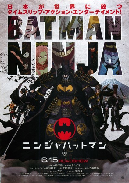 BATMAN NINJA (2018) original Japanese theatrical chirashi flyer