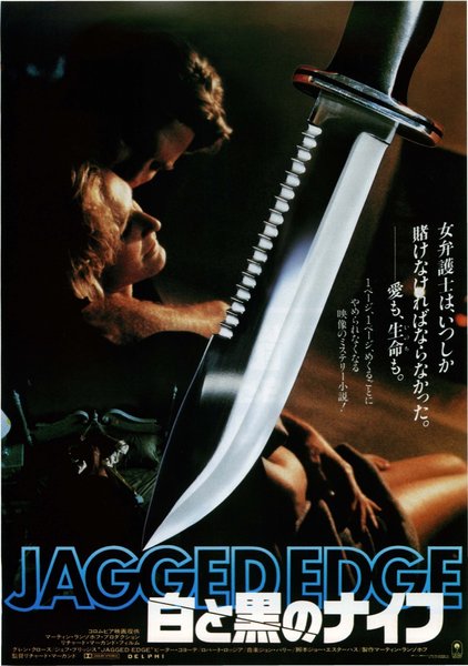 JAGGED EDGE (1985) original Japanese theatrical chirashi flyer