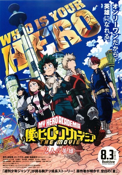 My Hero Academia: Two Heroes (2018) original Japanese theatrical chirashi flyer