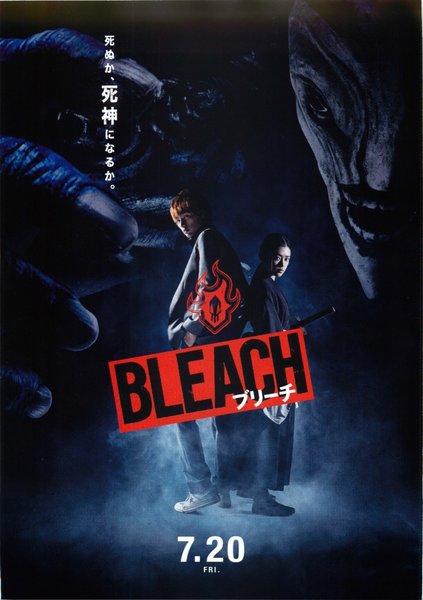 Bleach (2018) original Japanese theatrical chirashi flyer