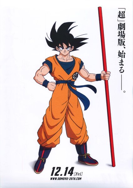 Dragon Ball Super: Broly (2018) original Japanese theatrical chirashi flyer