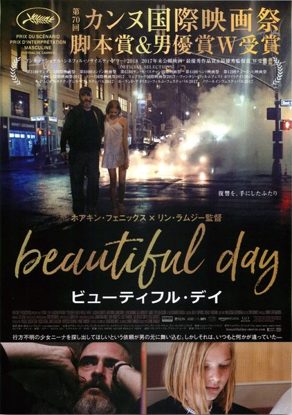 You Were Never Really Here (2017) original Japanese theatrical chirashi flyer