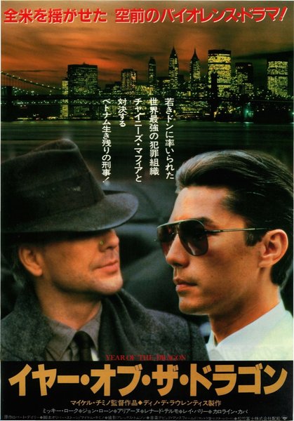 YEAR OF THE DRAGON (1985) original Japanese theatrical chirashi flyer