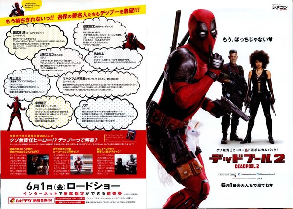 Deadpool 2 (2018) original Japanese theatrical chirashi flyer