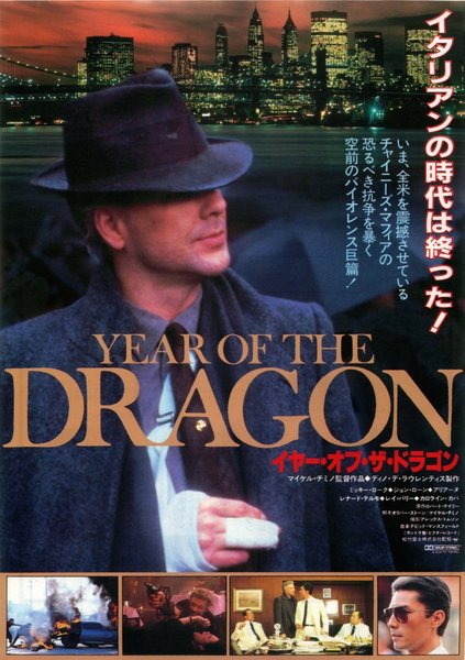 YEAR OF THE DRAGON (1985) original Japanese theatrical chirashi flyer