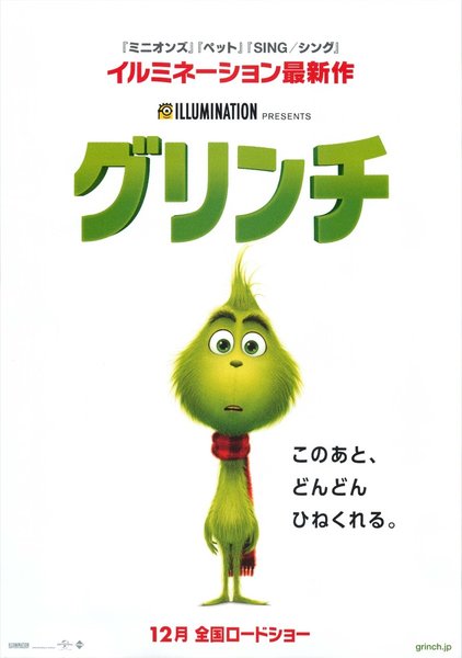 The Grinch (2000) original Japanese theatrical chirashi flyer