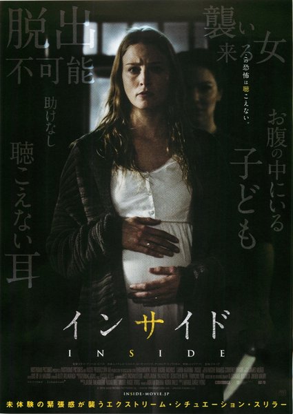 Inside (2016) original Japanese theatrical chirashi flyer