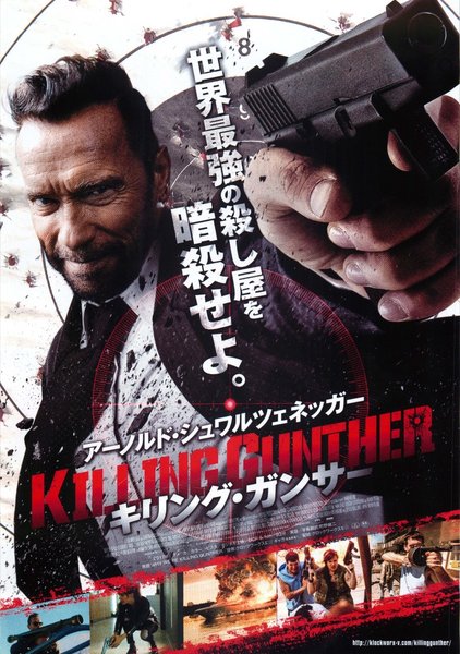 Killing Gunther (2017) original Japanese theatrical chirashi flyer