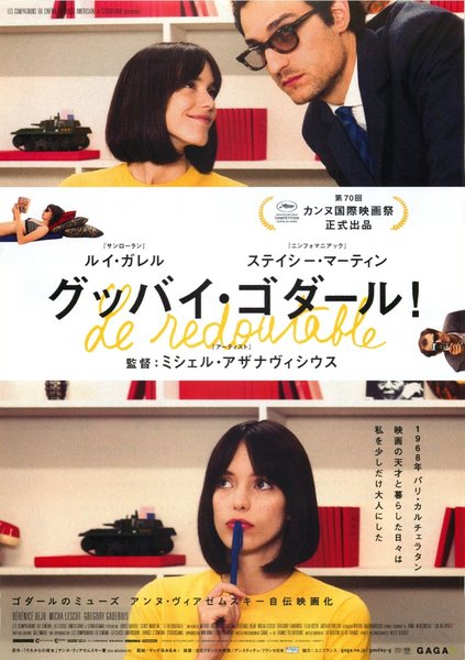 Redoubtable／ Godard Mon Amour (2017) original Japanese theatrical chirashi flyer