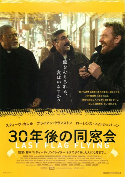 Last Flag Flying (2017) original Japanese theatrical chirashi flyer