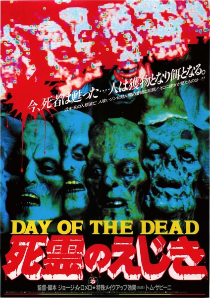 DAY OF THE DEAD (1985) original Japanese theatrical chirashi flyer