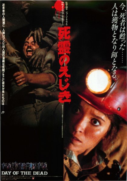 DAY OF THE DEAD (1985) original Japanese theatrical chirashi flyer