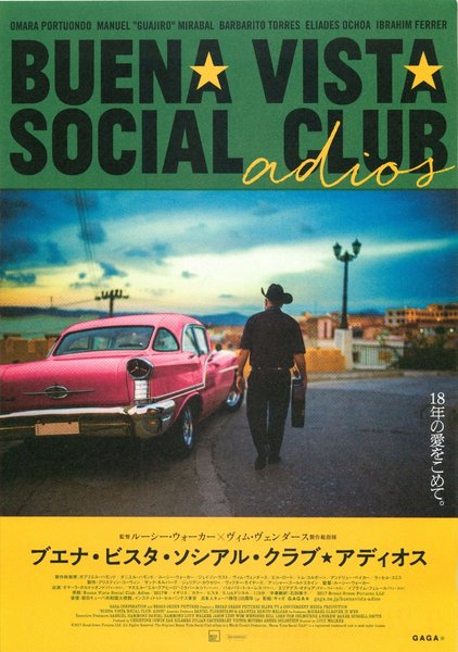 Buena Vista Social Club: Adios (2016) original Japanese theatrical chirashi flyer