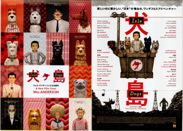 Isle of Dogs (2018) original Japanese theatrical chirashi flyer