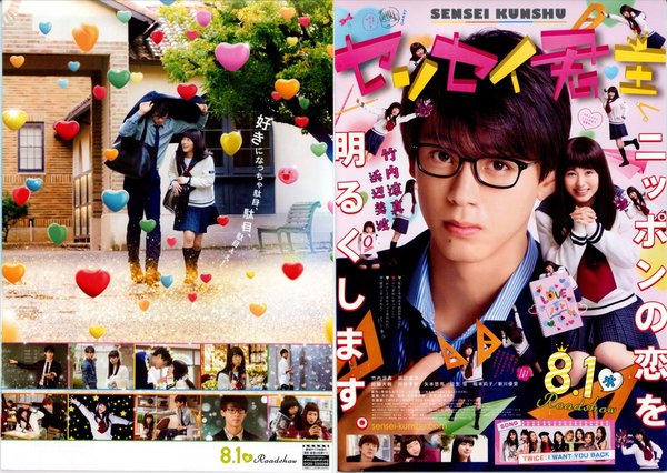 センセイ君主 (2018) original Japanese theatrical chirashi flyer